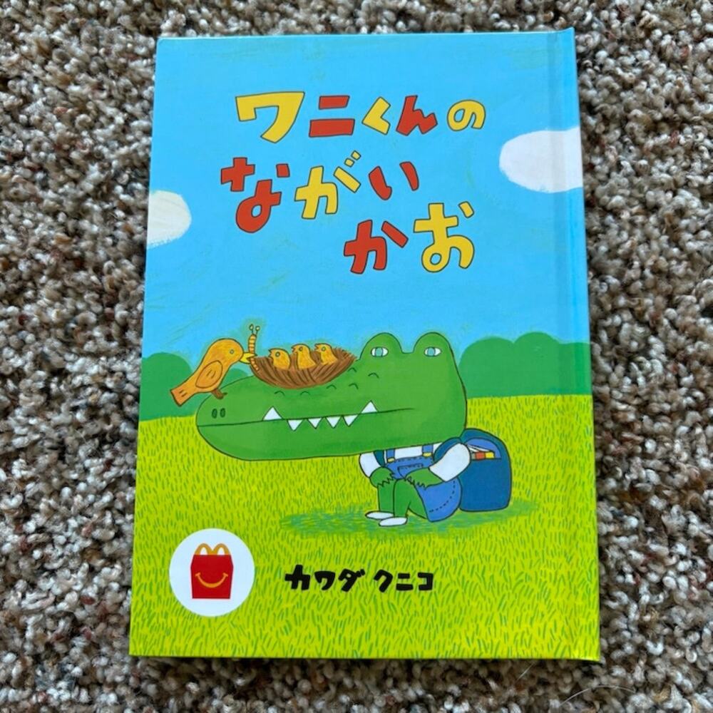 McDonald's Japan 2022 Happy Set Limited Picture Book "Crocodile's Long Face"